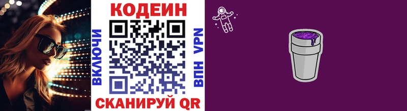 закладки  Мегион  Codein Purple Drank 