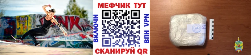 МЕФ мука  нарко площадка телеграм  Мегион  закладка 